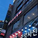 홍콩반점0410산본역점 이미지