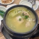 서가도삼계탕