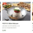 서울냉면 이미지