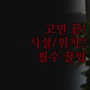 (주)여수관광레저(호텔더시티) | 싱가포르 호텔 고민 끝 | 스위스호텔 더 스탬퍼드 후기 | 래플스 센토사 카펠라 싱가포르 | 위치 시설...