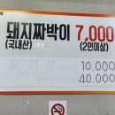 소모리갈비