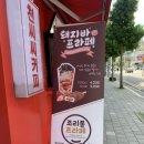거제 고현 대용량 테이크아웃 커피점 천씨씨커피 돼지바 프라페 후기