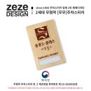 제제(ZEZE)