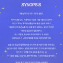 뮤지컬 ’빨래’ 이미지