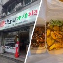 3881 | 대전 아자자야채치킨 후기: 예약 전화 200통, 뚫는 방법과 맛 솔직 리뷰