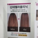 덕천 미용실 기장 추가 없는 반하다헤어에서 클리닉
