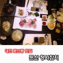 청사참치 이미지