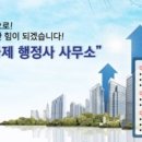 광화문국제 행정사사무소 이미지