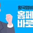 황국형비뇨기과의원 이미지