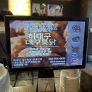 허대구대구통닭동대구점 이미지