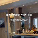 오안커피