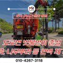 미르건설기계