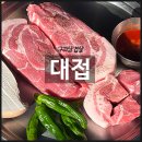 수택동삼겹살 구리전통시장 삼겹살목살 맛집 <대접> 후기