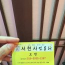 보쉬카서비스(오천점)20 | 압구정로데오역 신점 후기 : 서천사민들레(오천 선생님)