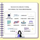 주식회사 펀잇 이미지