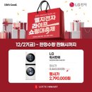 중계롯데마트점하이마트 이미지