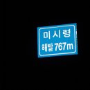 진부령 이미지