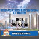 도담동_도램1008동앞 이미지