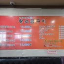 화원 왕소금구이 이미지