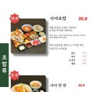 귀산스시