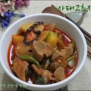 그래 이맛이야 ♬~ 돼지고기 사태고추장찌개-딸에게# 이미지