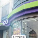 씨유 민락수변공원점 이미지