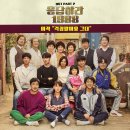 응답하라 1988 OST 이미지