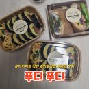 푸디푸디 - 271031 | [탄방동 맛집] 키토김밥 잘하는 푸디푸디 배달후기
