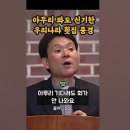 보면 볼수록 신기한 우리나라 횟집 풍경. 이미지