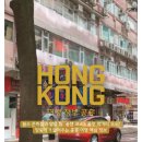 4일 일정 공유 및 홍콩 여행 준비하기! (입국심사, 최신 바우처 / 주의 사항 / 여행 정보 / 교통 정보 등)