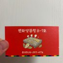 서면7 | [서면 양곱창 맛집] 서면문화양곱창 B-7 내돈내산 찐 후기 (결제인증)