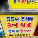 부산 산꼼장어 네이버블로그