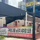 스피드 카 세차장 이미지