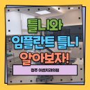 이센치과의원 이미지