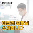사랑모아치과의원 이미지