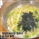 손가네 밀면 이미지