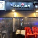 육지로온해적