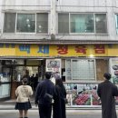 35 | [백제정육점] 종로 n번째 노포 맛집 백제정육점 주말 오후 웨이팅 후기!!