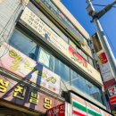 유가네닭갈비장림점