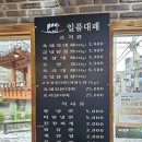 푸주간흑돼지대팻집 | 신메뉴 고추장 오리 산더미 시식 후기 [일품 대패] 송천점