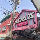 수유재래시장 | 수유시장 맛집 “통오리바베큐 십원빵 수유재래시장점” 체험 후기