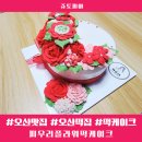 지에스25 오산신동아 | 오산맛집 오산떡집 피우리플라워떡케이크 떡케이크 후기