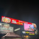 어부네코다리조림대구점 | 대구 수성구 중동 부모님 N년째 방문 중인 코다리 맛집 ‘어부네 코다리 조림 대구점’