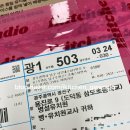 삼도초교병설유치원 이미지