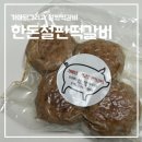 가마닭그리고철판떡갈비 이미지