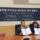 라이선싱파머스그룹