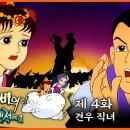 견우직녀 이미지