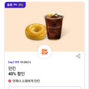 뚜레쥬르주안역