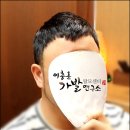 심는가발 이미지