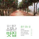 만당샤브샤브 이미지